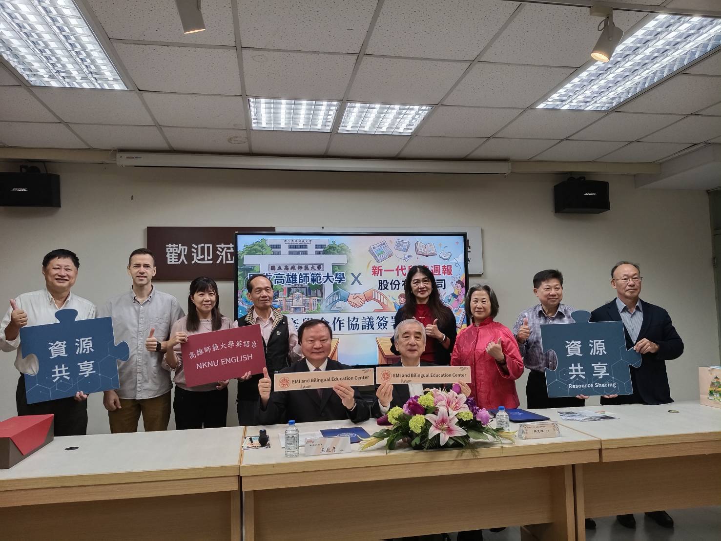 簽署後出席賓客、師長與王校長及林社長大合照.jpg Custom Code