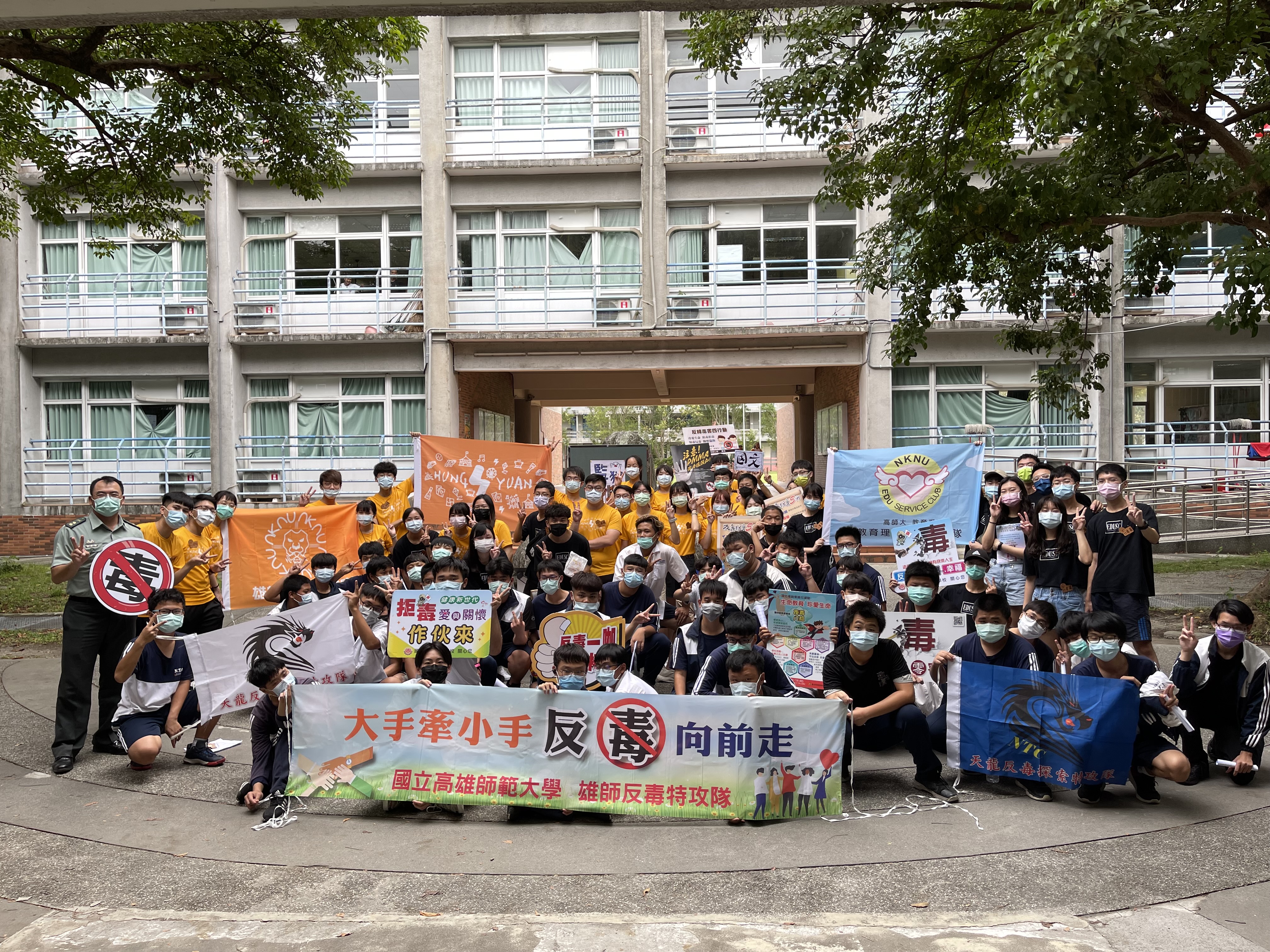 最新公告 國立高雄師範大學